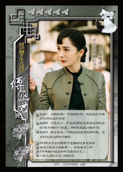 杨幂角色卡牌