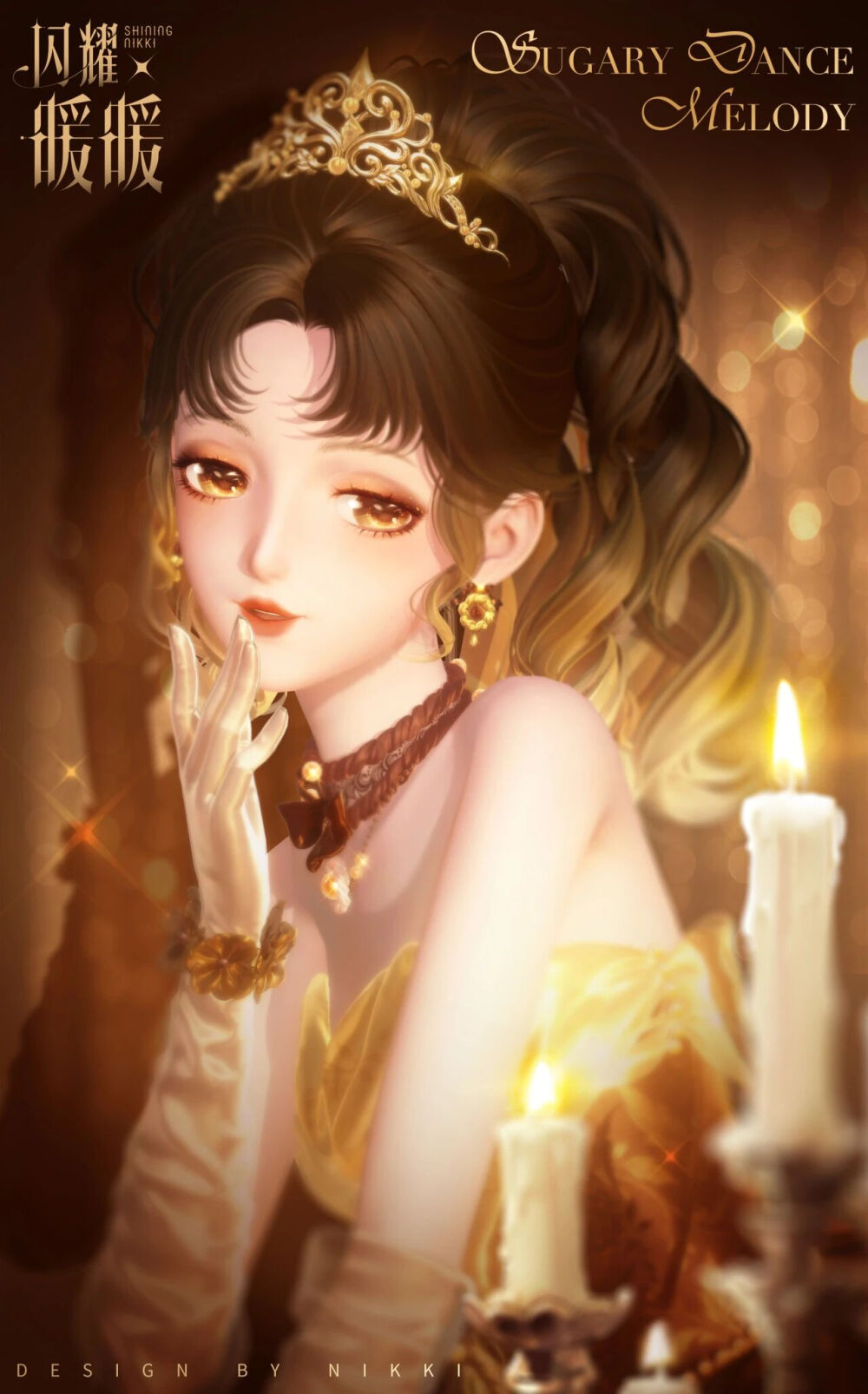 闪耀暖暖，生日套