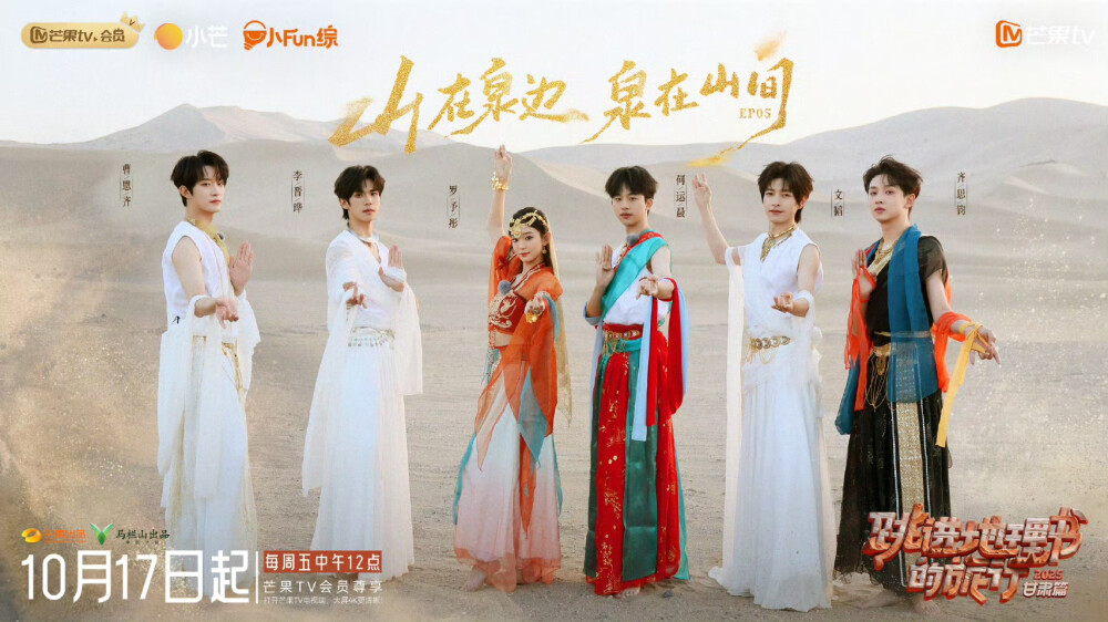 跳进地理书的旅行