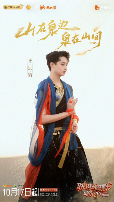 跳进地理书的旅行