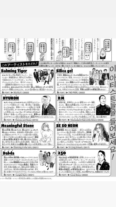 251126
金南俊更新story