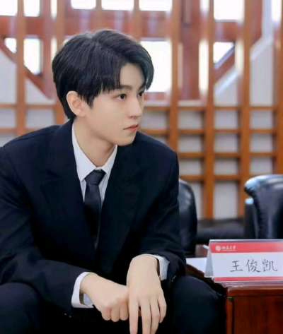 王俊凯