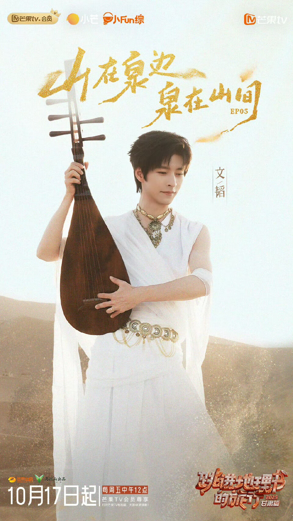 跳进地理书的旅行