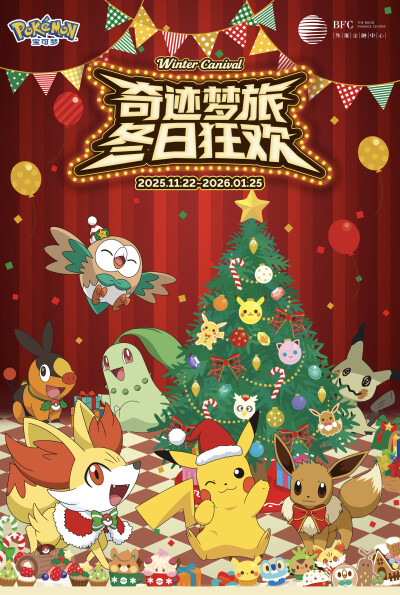 宝可梦圣诞主题宣传海报
