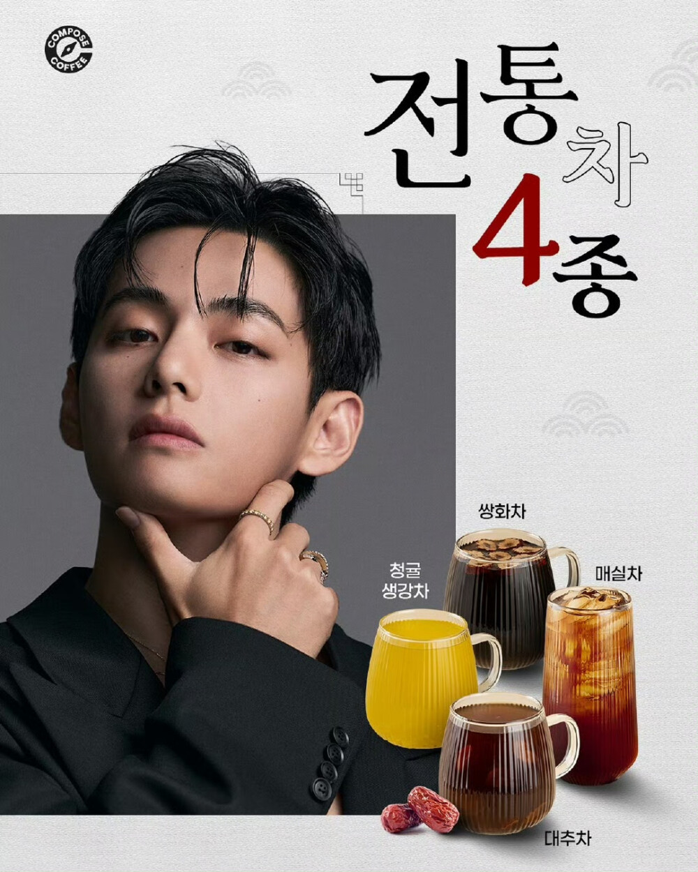 251125
compose_coffee ins更新泰亨相关