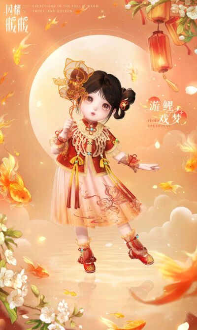 闪耀暖暖，小小暖