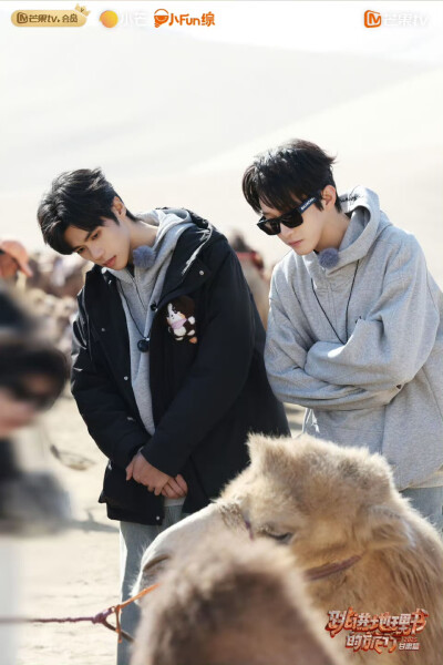 跳进地理书的旅行