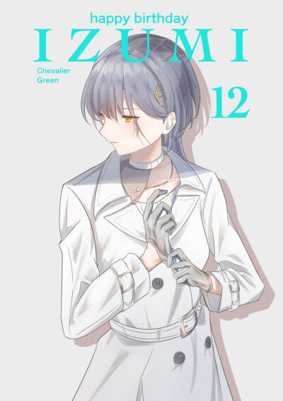 桂城泉17岁生日快乐