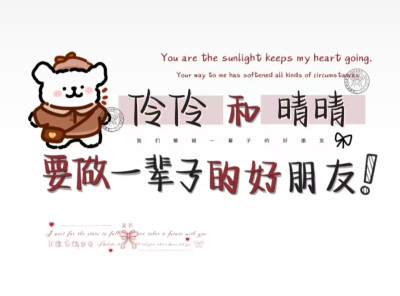 关于晴晴的背景图