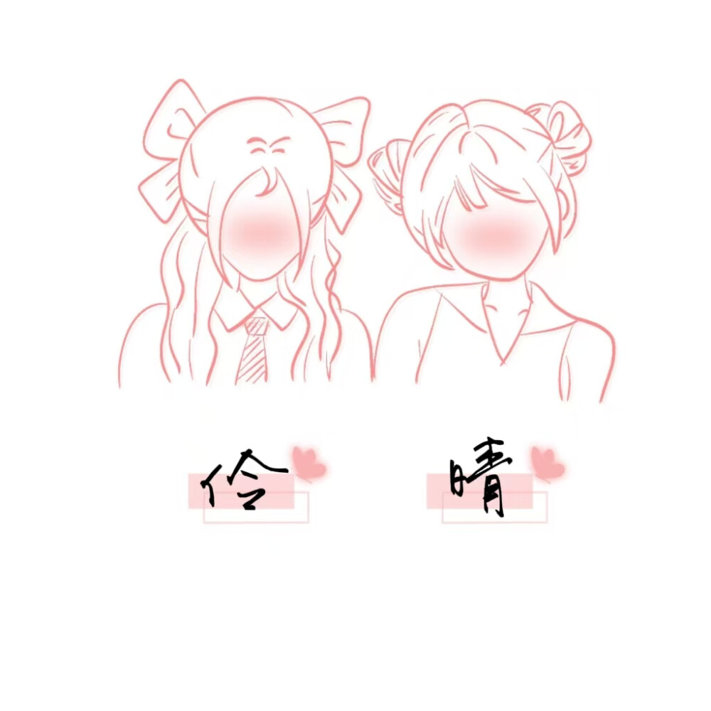 关于晴晴的背景图