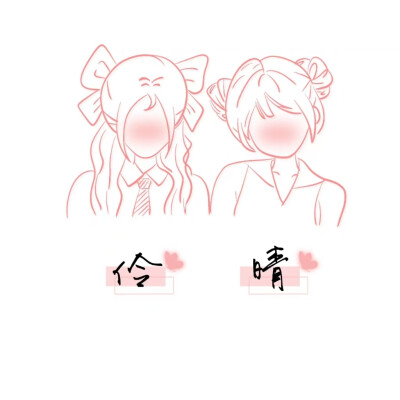 关于晴晴的背景图