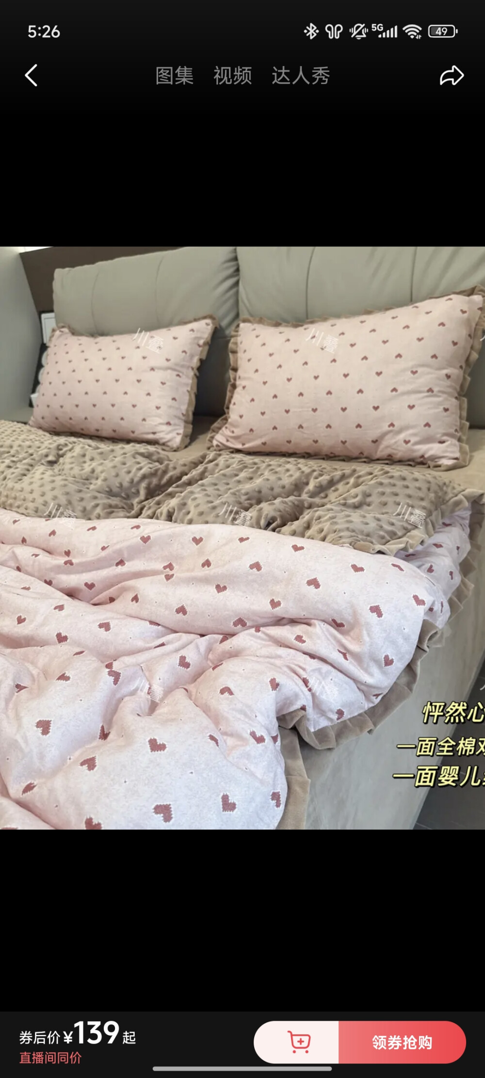 好好