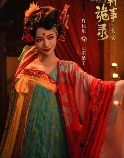 唐朝诡事录之长安