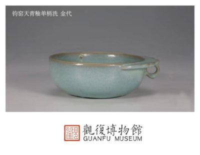 金代 钧窑天青釉单柄洗上海观复博物馆藏