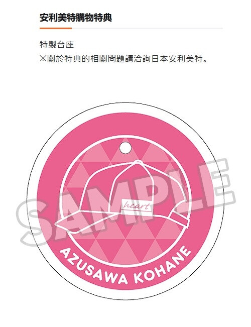 Project Sekai
小豆沢心羽gsc