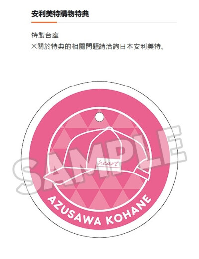 Project Sekai
小豆沢心羽gsc