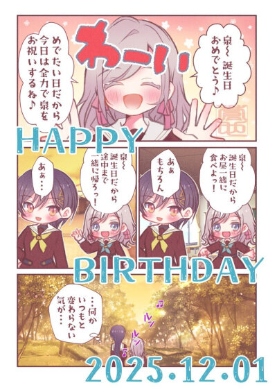 桂城泉17岁生日快乐