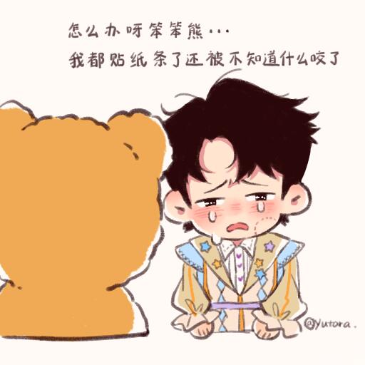 右滑看谁是夜里咬老麦克的坏蛋
老麦克：都贴了请勿食用请勿食用怎么还有东西晚上咬我呜呜呜好可怕啊笨笨熊你快想想办法
笨笨熊： 眼睛瞥向某处