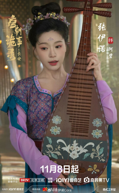 唐朝诡事录之长安