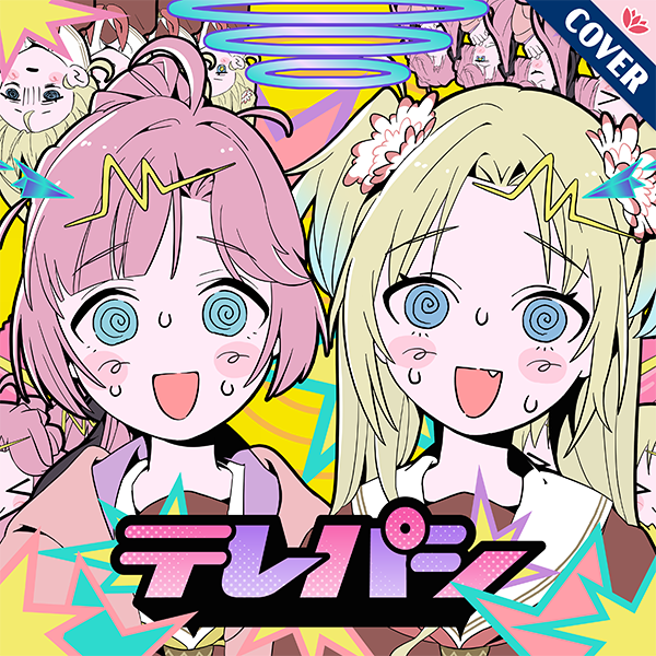 テレパシ(Telepathy)-Mira-Cra Park!翻唱