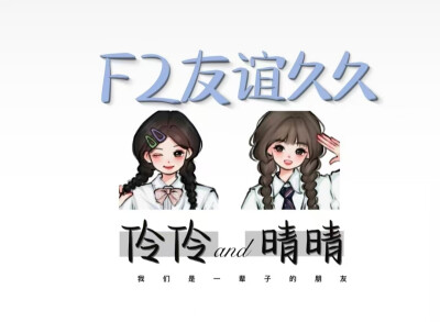 关于晴晴的背景图