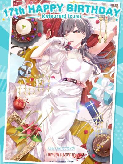 桂城泉17岁生日快乐