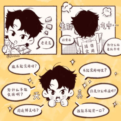 右滑看谁是夜里咬老麦克的坏蛋
老麦克：都贴了请勿食用请勿食用怎么还有东西晚上咬我呜呜呜好可怕啊笨笨熊你快想想办法
笨笨熊： 眼睛瞥向某处