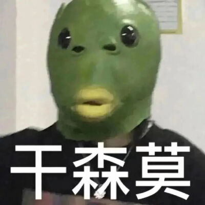 表情包