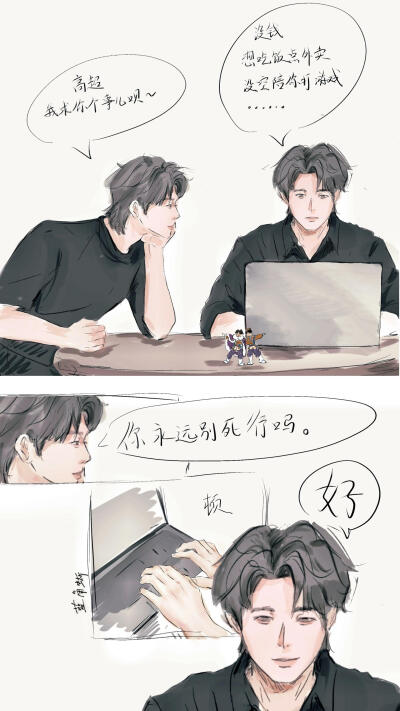 “高超我求你别死”