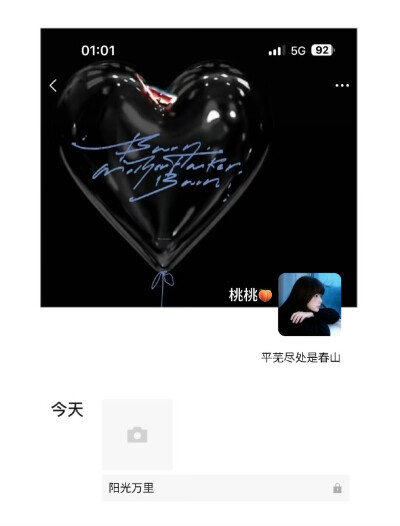 女生头像背景图搭配