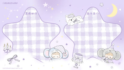 当月光染上薰衣草的颜色
小象便会踏着星星出行