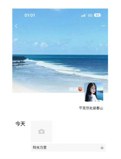 女生头像背景图搭配