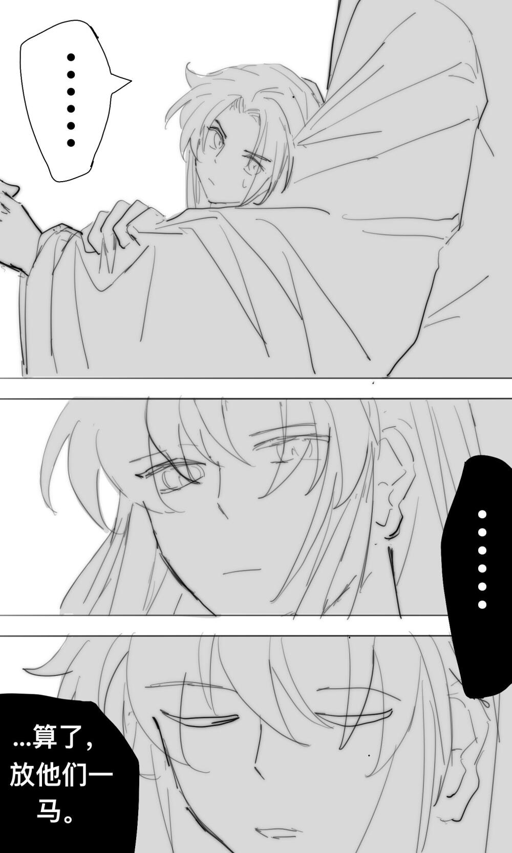 身份互换