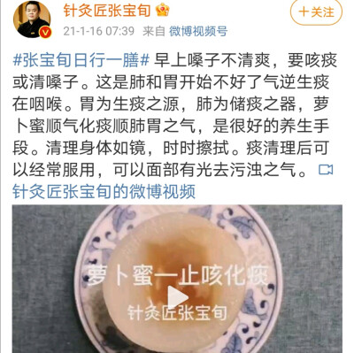 萝卜蜜止咳化痰