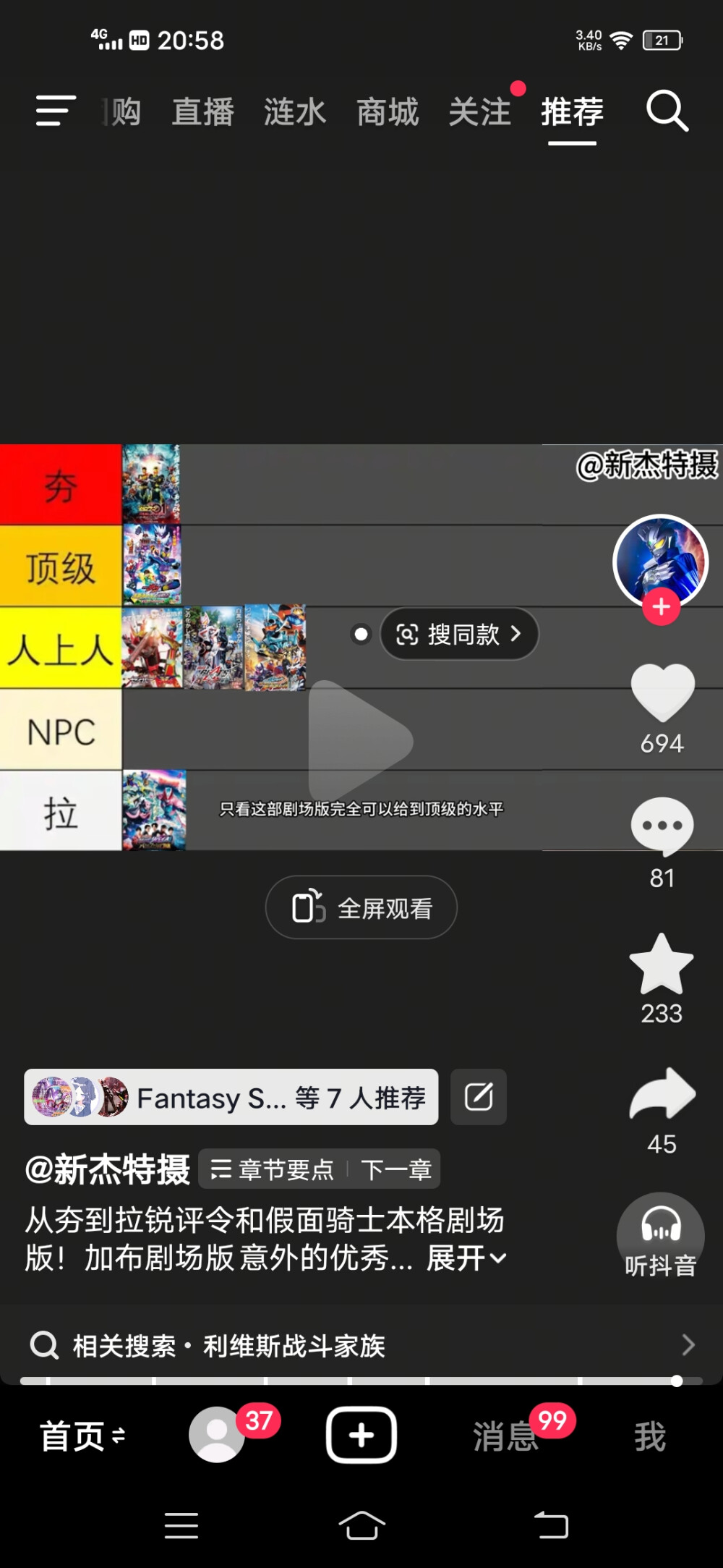 令和假面骑士本格剧场版排名个人观点不喜勿喷利维斯剧场版意外的优秀