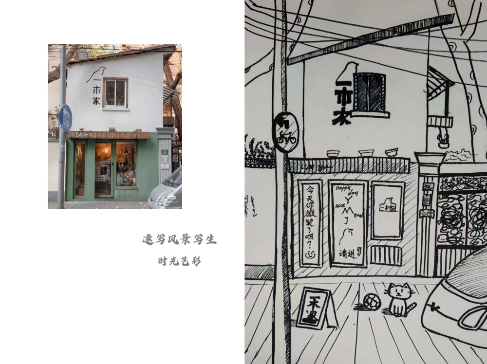 大师班•速写入门课（风景）
初级造型班 速写入门课 总结(9月20/21号)
本周初级造型班10位同学上了一节风景速写课，学习目标:①学画直线②表现与创作细节③表现明暗。
大部分同学画的很不错，以前没有白学，但主要问题有①速度慢②粗糙③组内差异大。
我们现在上的是专业造型课，时长约2小时30分，请早到，上午8:50前，下午2:30前，不要迟到。比较难，请认真对待，还需刻克服负面情绪，才能成功，否则只能是半途而废。
改进办法:①下次分组②细化学习目标。
