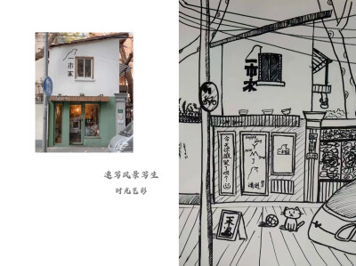 大师班•速写入门课（风景）
初级造型班 速写入门课 总结(9月20/21号)
本周初级造型班10位同学上了一节风景速写课，学习目标:①学画直线②表现与创作细节③表现明暗。
大部分同学画的很不错，以…