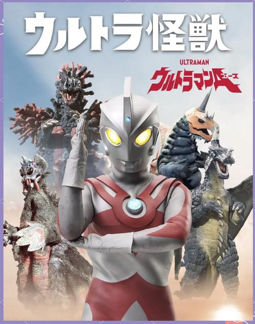 迪迦艾斯高斯梦比优斯奈克瑟斯艾克斯麦克斯