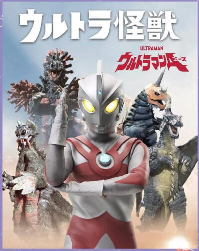 迪迦艾斯高斯梦比优斯奈克瑟斯艾克斯麦克斯