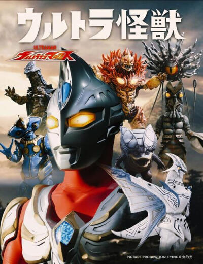 迪迦艾斯高斯梦比优斯奈克瑟斯艾克斯麦克斯