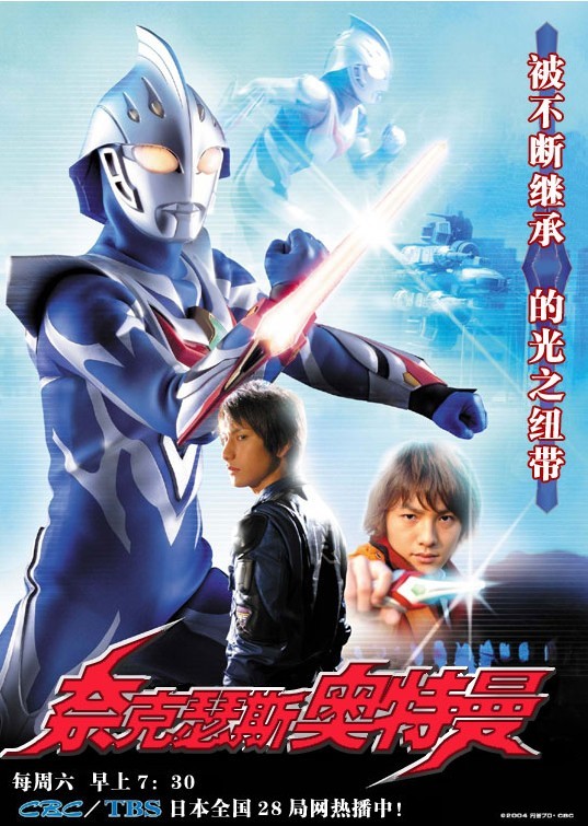 盖亚奥特曼麦克斯奥特曼奈克瑟斯奥特曼