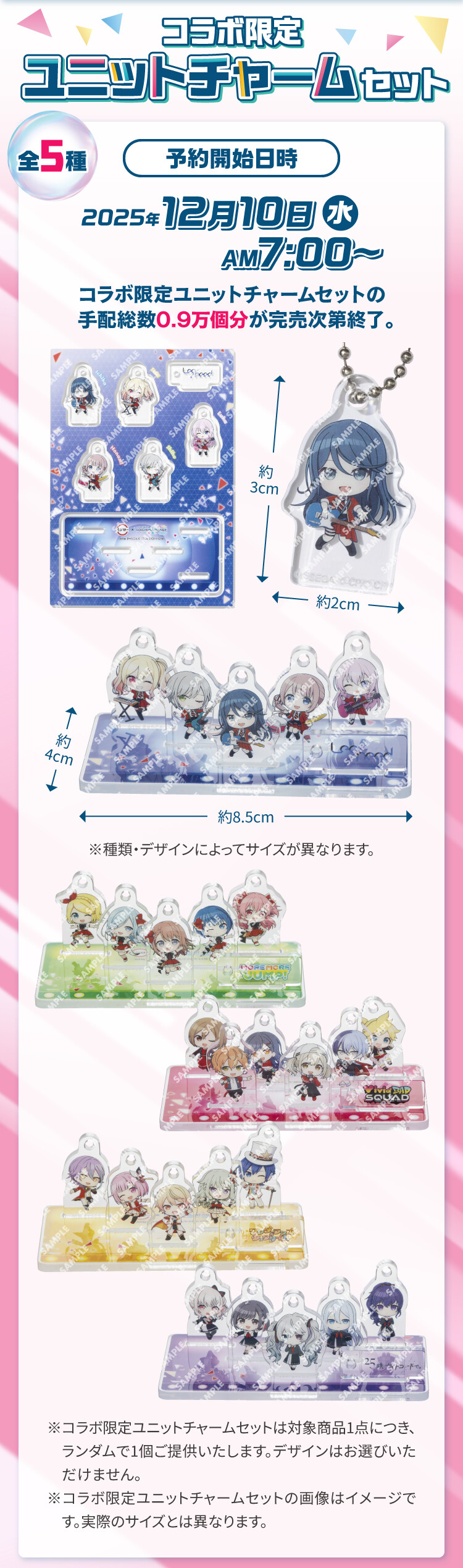 Project Sekai
寿司郎联动