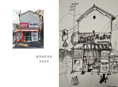 大师班•速写入门课（风景）
初级造型班 速写入门课 总结(9月20/21号)
本周初级造型班10位同学上了一节风景速写课，学习目标:①学画直线②表现与创作细节③表现明暗。
大部分同学画的很不错，以…