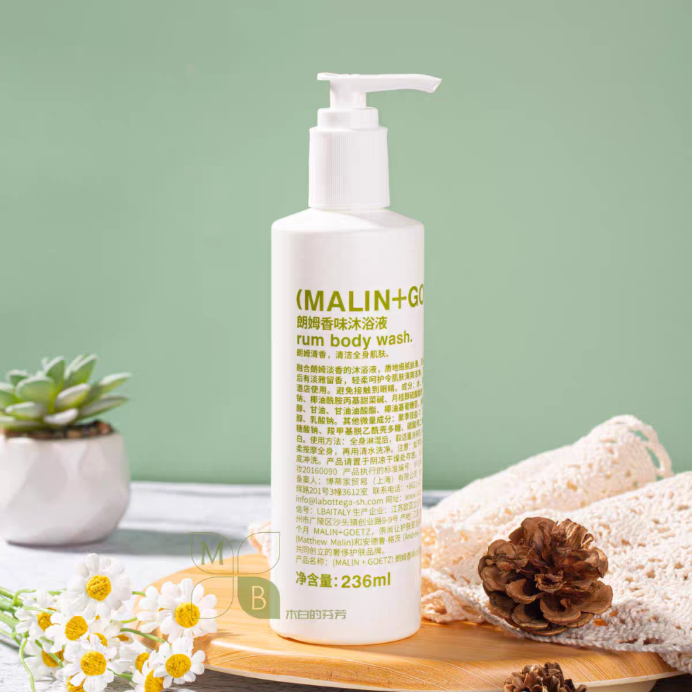 (暂不回购)『马林狗子沐浴露朗姆味』有点酒味，偏涩，酒店沐浴露一样