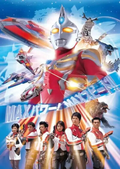 麦克斯奥特曼奈克瑟斯奥特曼