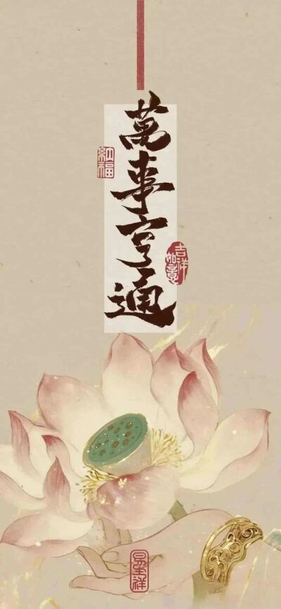 好运壁纸
图片来自网络，侵删