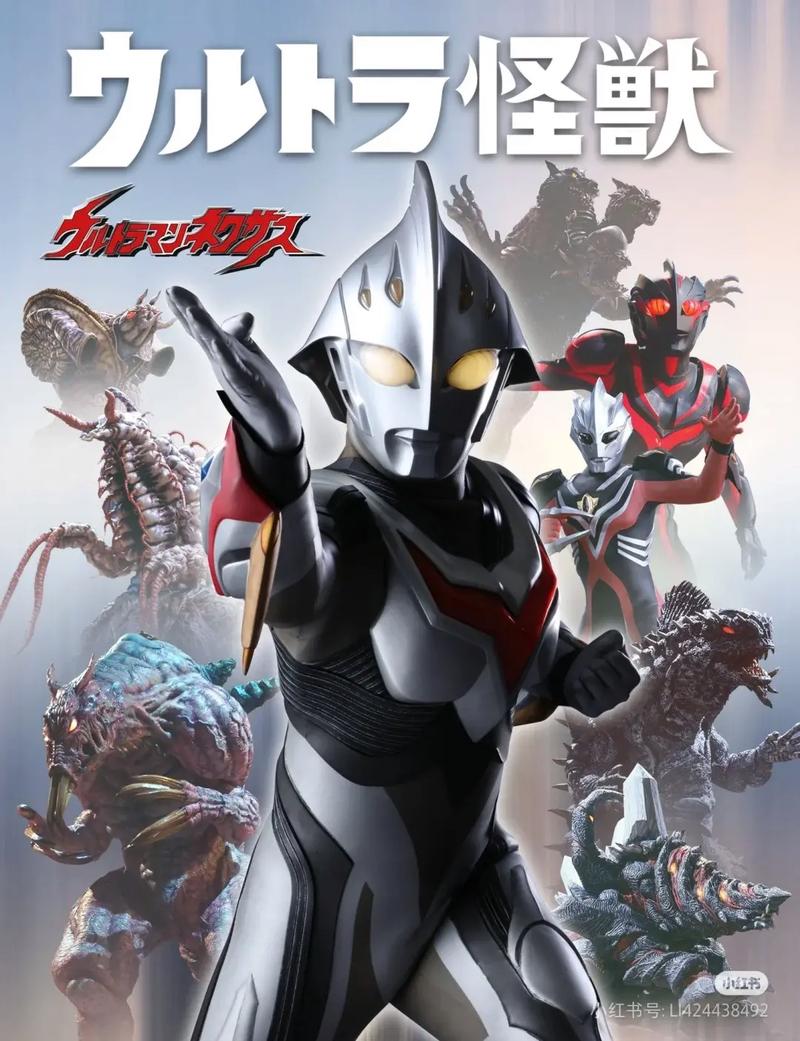 迪迦艾斯高斯梦比优斯奈克瑟斯艾克斯麦克斯