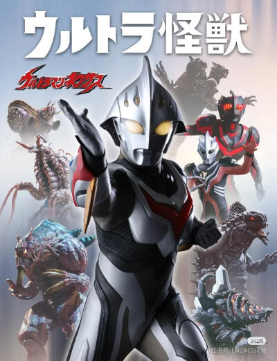 迪迦艾斯高斯梦比优斯奈克瑟斯艾克斯麦克斯