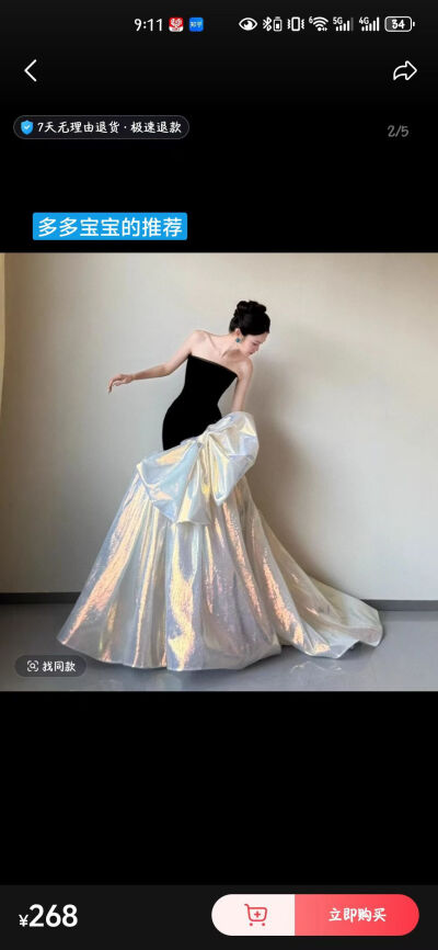 收录的想买的衣服