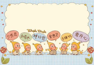 iPad 壁纸 套图 可爱 卡通